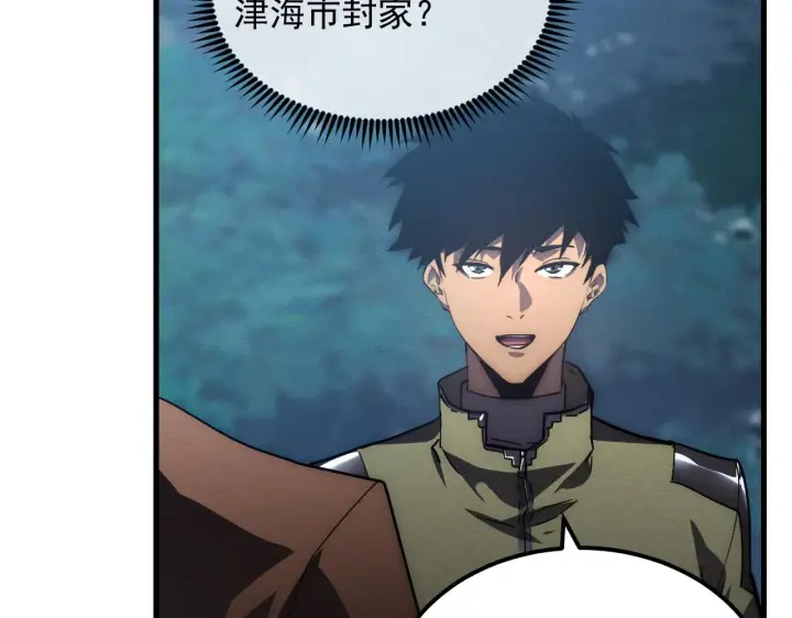 漫画《从末世崛起》186 激战准兽王级怪兽第106张图