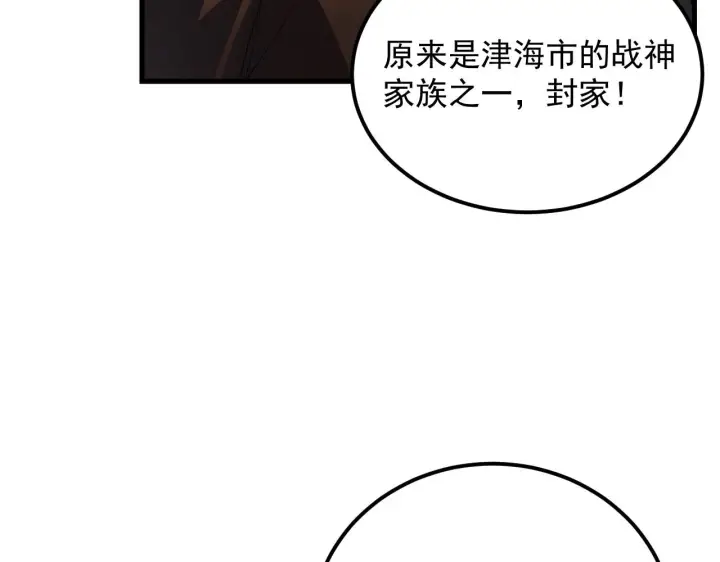 漫画《从末世崛起》186 激战准兽王级怪兽第107张图