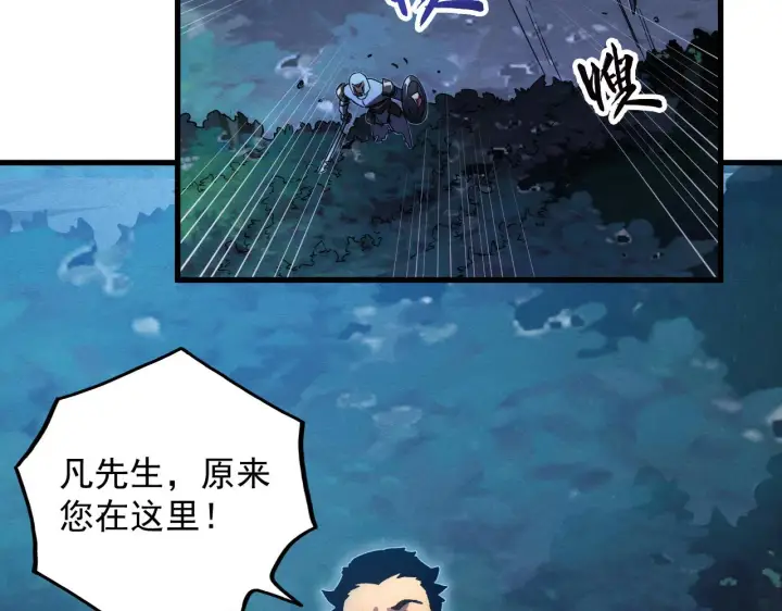 漫画《从末世崛起》186 激战准兽王级怪兽第111张图