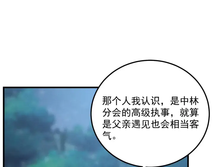 漫画《从末世崛起》186 激战准兽王级怪兽第116张图