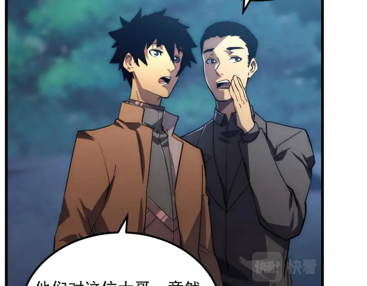 漫画《从末世崛起》186 激战准兽王级怪兽第117张图