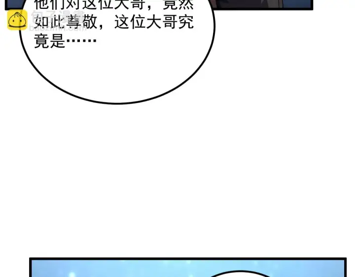 漫画《从末世崛起》186 激战准兽王级怪兽第118张图