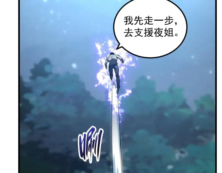 漫画《从末世崛起》186 激战准兽王级怪兽第119张图