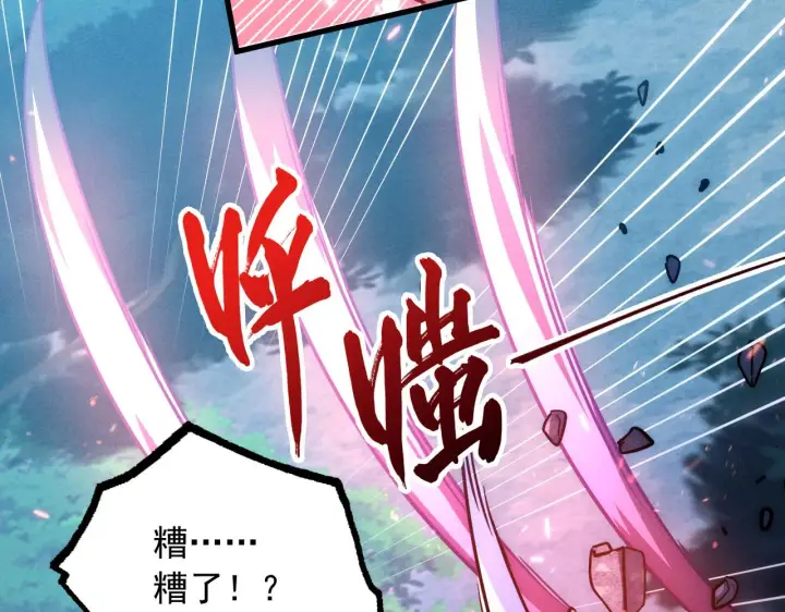 漫画《从末世崛起》186 激战准兽王级怪兽第12张图
