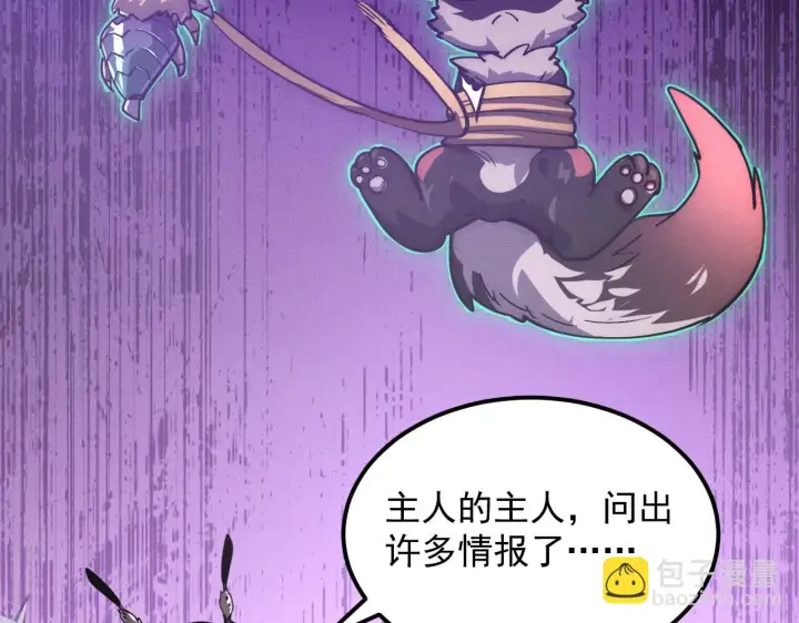 漫画《从末世崛起》186 激战准兽王级怪兽第132张图