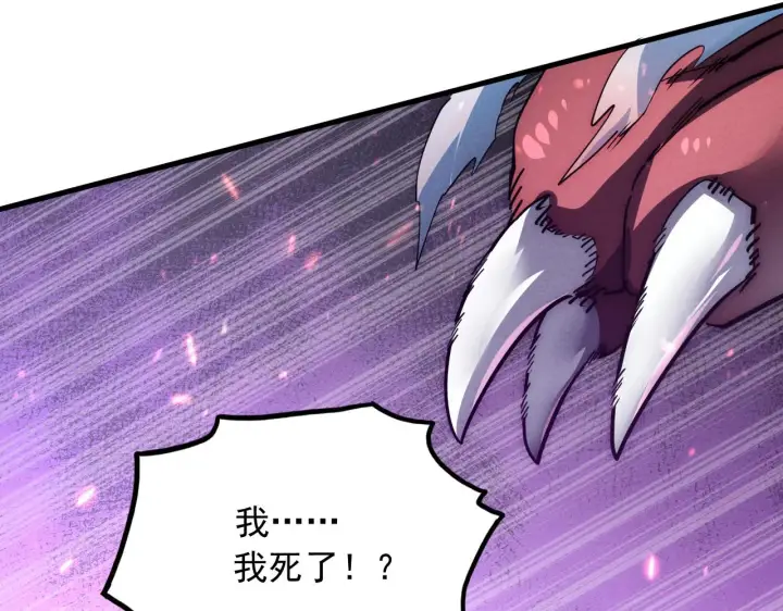 漫画《从末世崛起》186 激战准兽王级怪兽第24张图