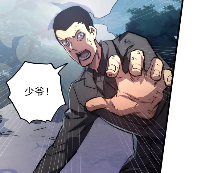 漫画《从末世崛起》186 激战准兽王级怪兽第27张图