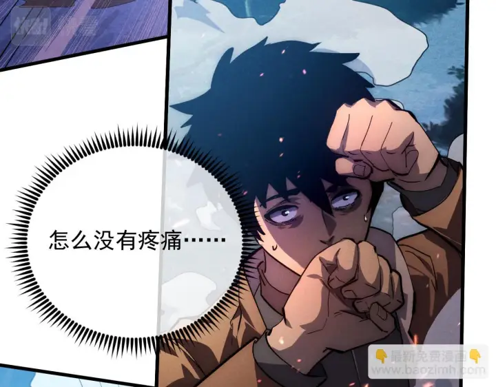 漫画《从末世崛起》186 激战准兽王级怪兽第31张图