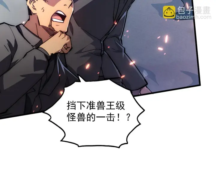 漫画《从末世崛起》186 激战准兽王级怪兽第36张图