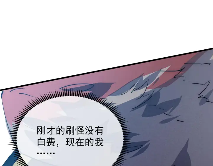漫画《从末世崛起》186 激战准兽王级怪兽第37张图