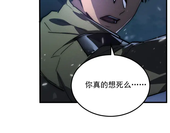 漫画《从末世崛起》186 激战准兽王级怪兽第41张图