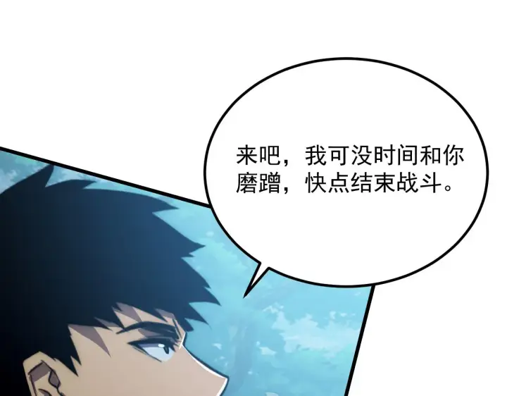 漫画《从末世崛起》186 激战准兽王级怪兽第48张图