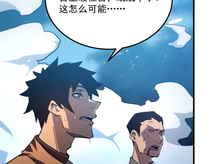 漫画《从末世崛起》186 激战准兽王级怪兽第64张图