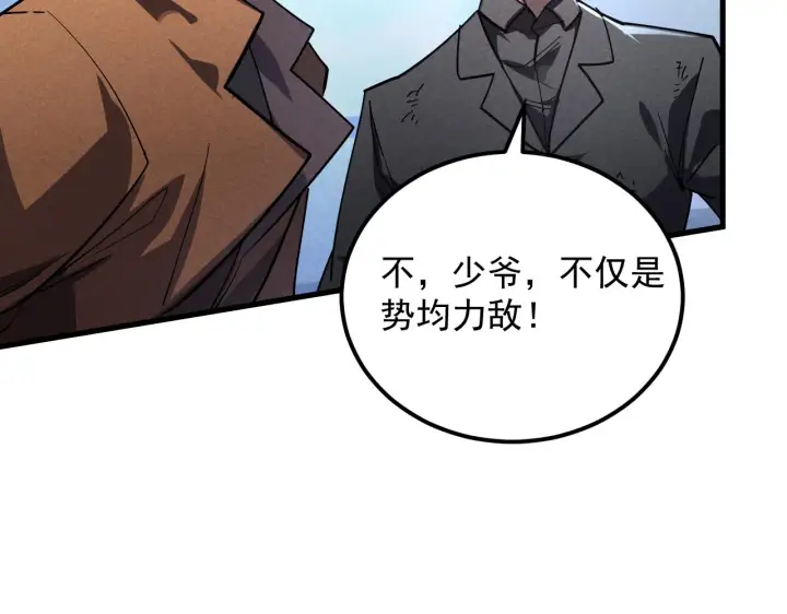漫画《从末世崛起》186 激战准兽王级怪兽第65张图