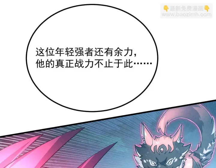 漫画《从末世崛起》186 激战准兽王级怪兽第66张图