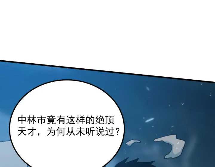 漫画《从末世崛起》186 激战准兽王级怪兽第69张图