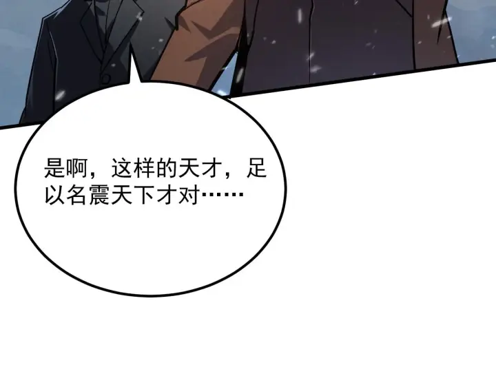 漫画《从末世崛起》186 激战准兽王级怪兽第71张图