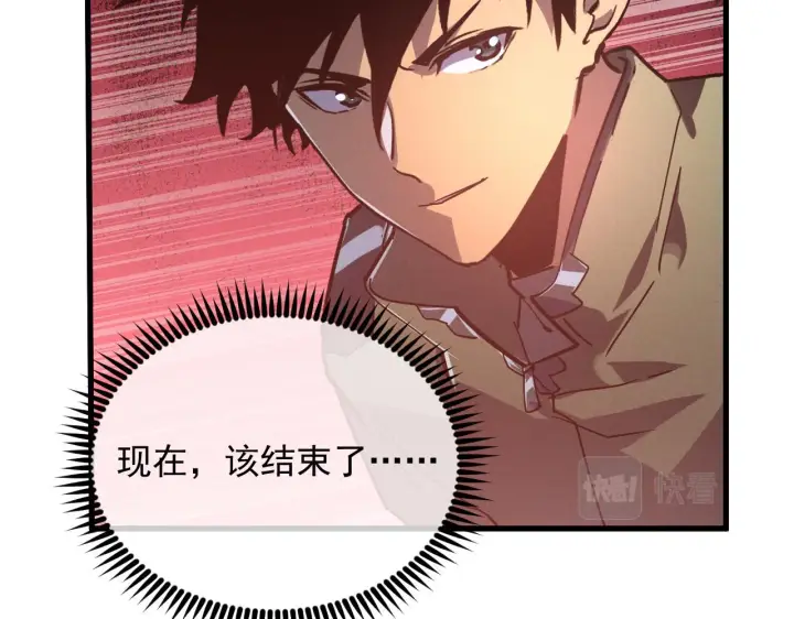 漫画《从末世崛起》186 激战准兽王级怪兽第73张图