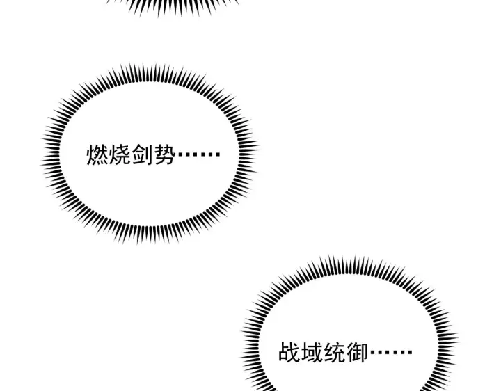 漫画《从末世崛起》186 激战准兽王级怪兽第74张图