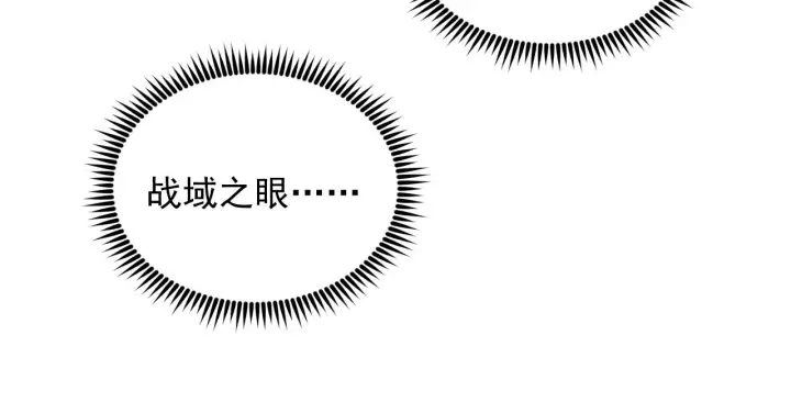 漫画《从末世崛起》186 激战准兽王级怪兽第75张图
