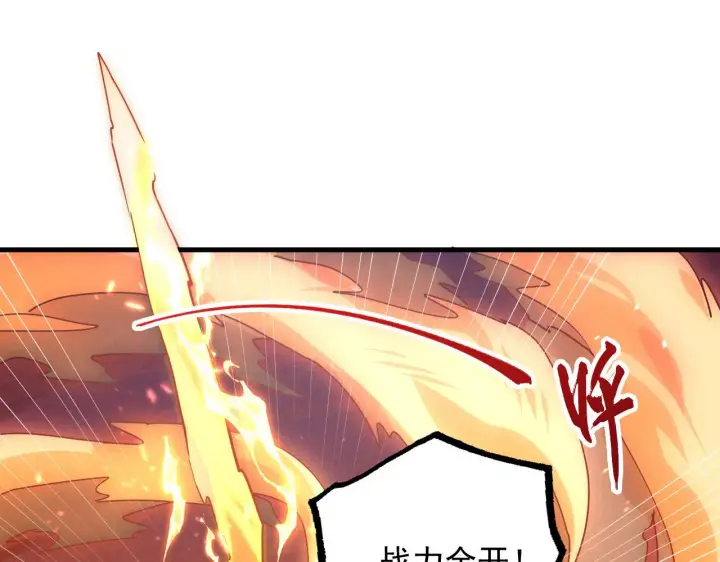 漫画《从末世崛起》186 激战准兽王级怪兽第76张图