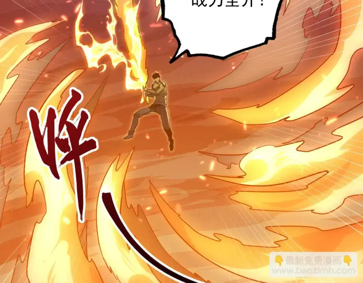 漫画《从末世崛起》186 激战准兽王级怪兽第77张图