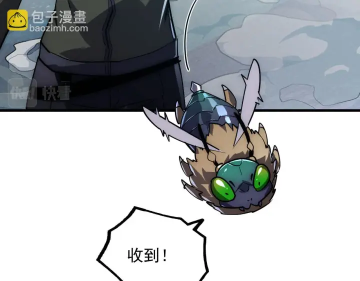 漫画《从末世崛起》186 激战准兽王级怪兽第90张图