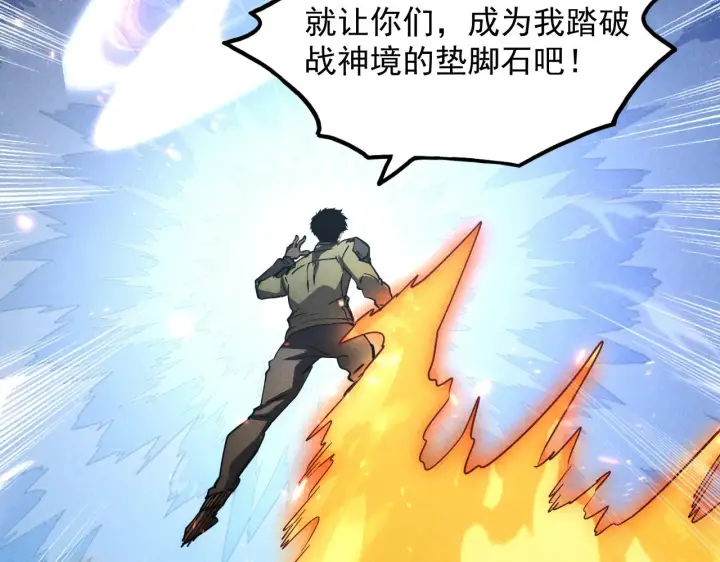 漫画《从末世崛起》187 乐园之塔的攻防战第104张图