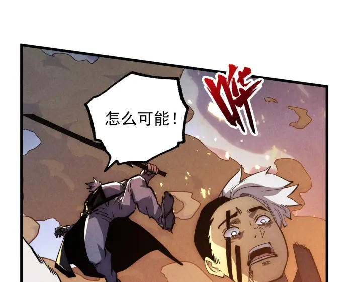 漫画《从末世崛起》187 乐园之塔的攻防战第109张图