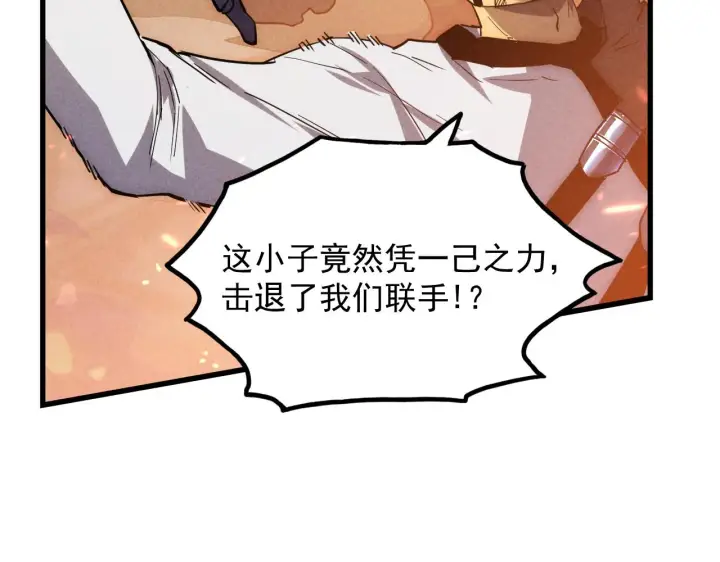 漫画《从末世崛起》187 乐园之塔的攻防战第110张图
