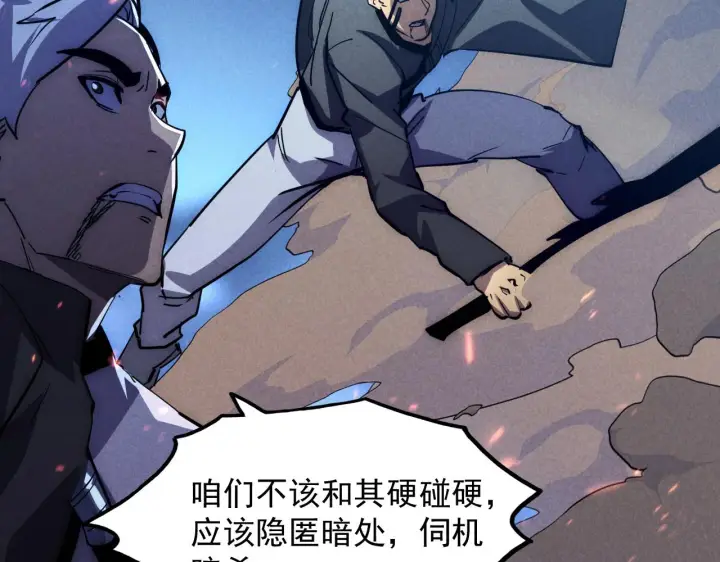 漫画《从末世崛起》187 乐园之塔的攻防战第112张图