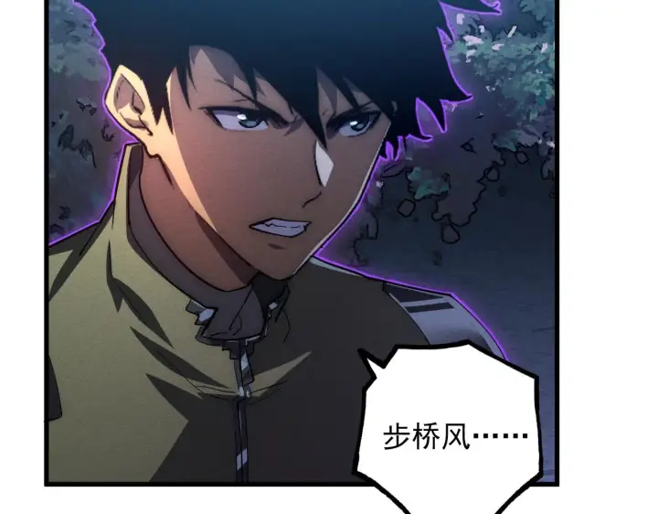 漫画《从末世崛起》187 乐园之塔的攻防战第16张图