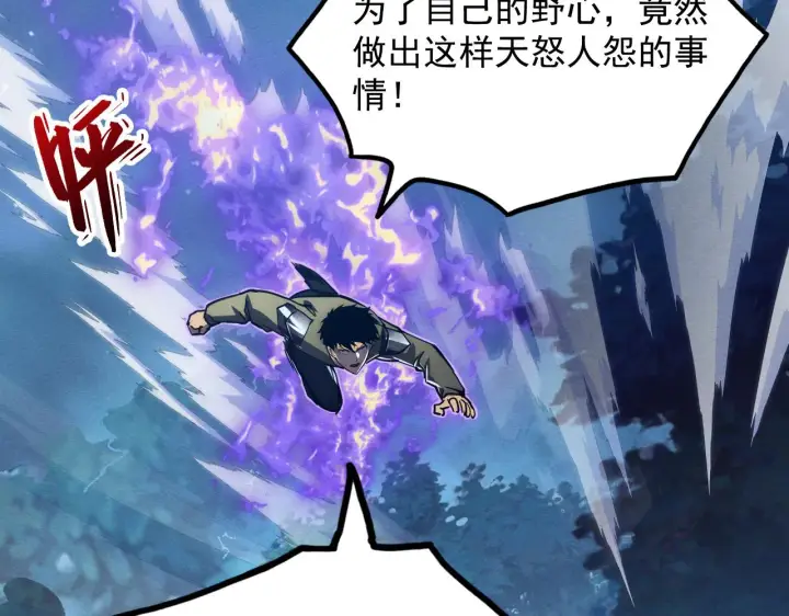 漫画《从末世崛起》187 乐园之塔的攻防战第18张图
