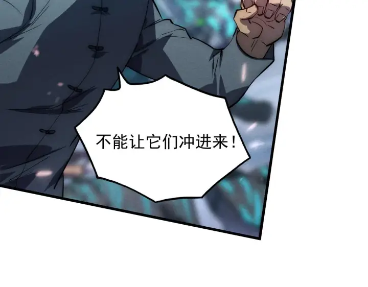 漫画《从末世崛起》187 乐园之塔的攻防战第27张图