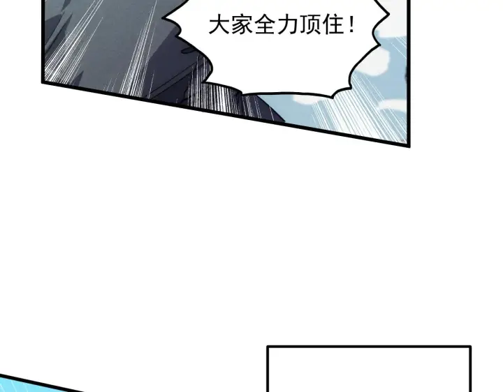 漫画《从末世崛起》187 乐园之塔的攻防战第33张图