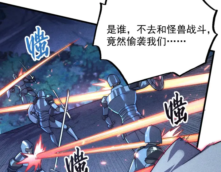 漫画《从末世崛起》187 乐园之塔的攻防战第40张图