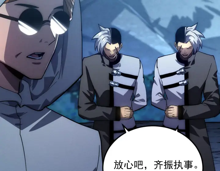 漫画《从末世崛起》187 乐园之塔的攻防战第55张图