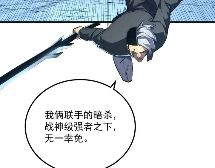 漫画《从末世崛起》187 乐园之塔的攻防战第58张图