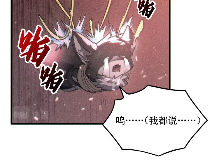 漫画《从末世崛起》187 乐园之塔的攻防战第6张图