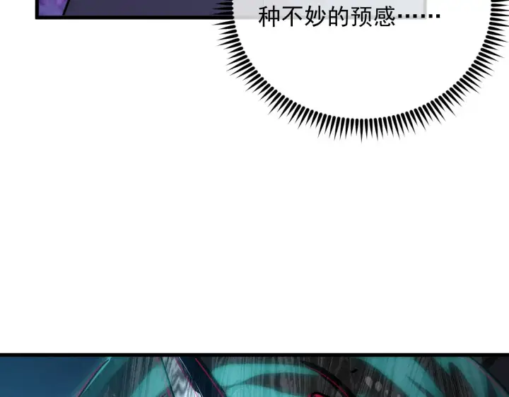 漫画《从末世崛起》187 乐园之塔的攻防战第61张图