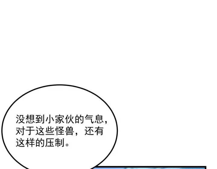 漫画《从末世崛起》187 乐园之塔的攻防战第66张图