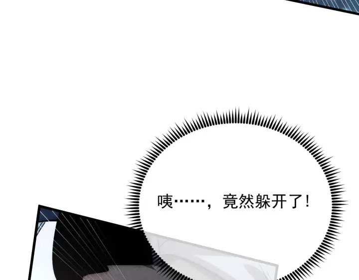 漫画《从末世崛起》187 乐园之塔的攻防战第80张图