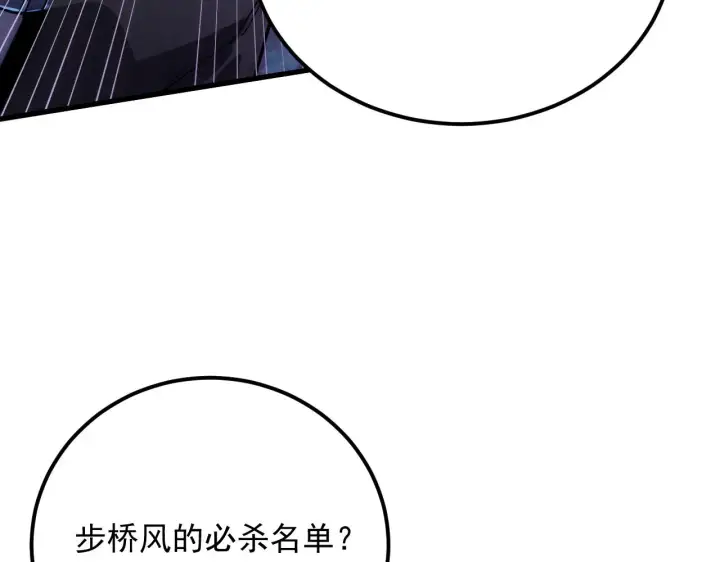 漫画《从末世崛起》187 乐园之塔的攻防战第86张图