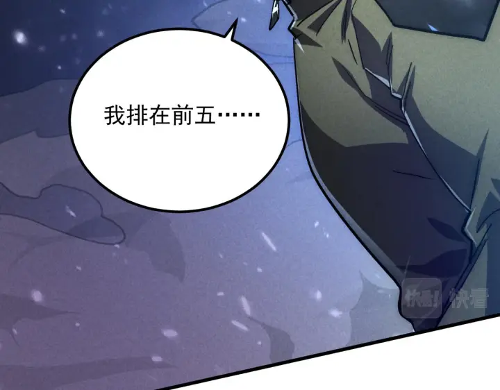 漫画《从末世崛起》187 乐园之塔的攻防战第88张图