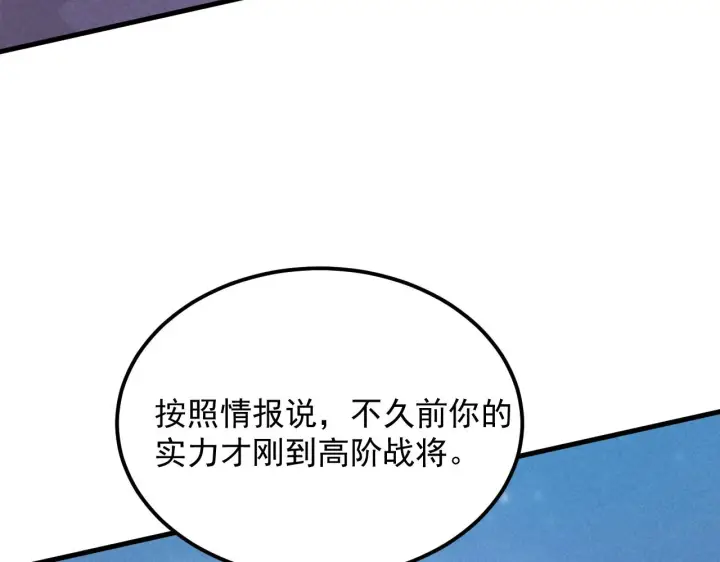 漫画《从末世崛起》187 乐园之塔的攻防战第89张图