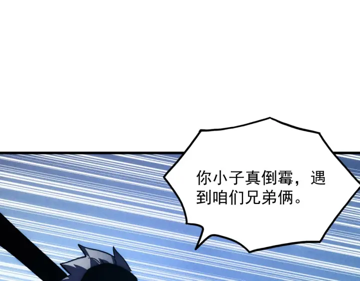 漫画《从末世崛起》187 乐园之塔的攻防战第92张图