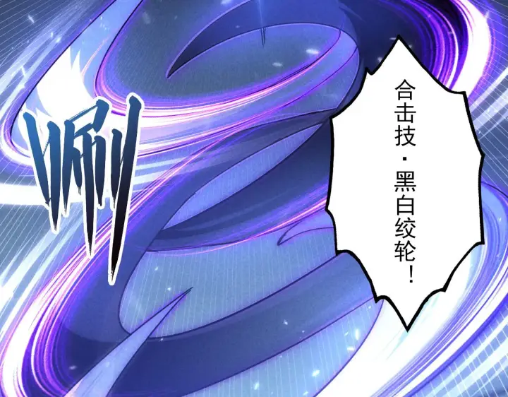 漫画《从末世崛起》187 乐园之塔的攻防战第96张图
