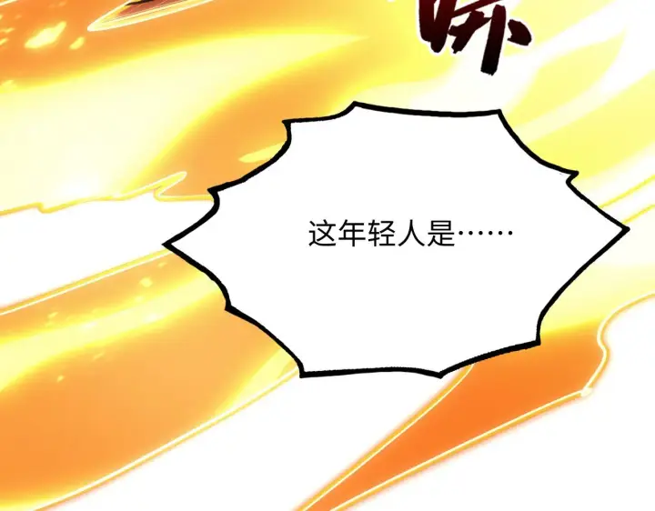 漫画《从末世崛起》188 塔中混战第107张图