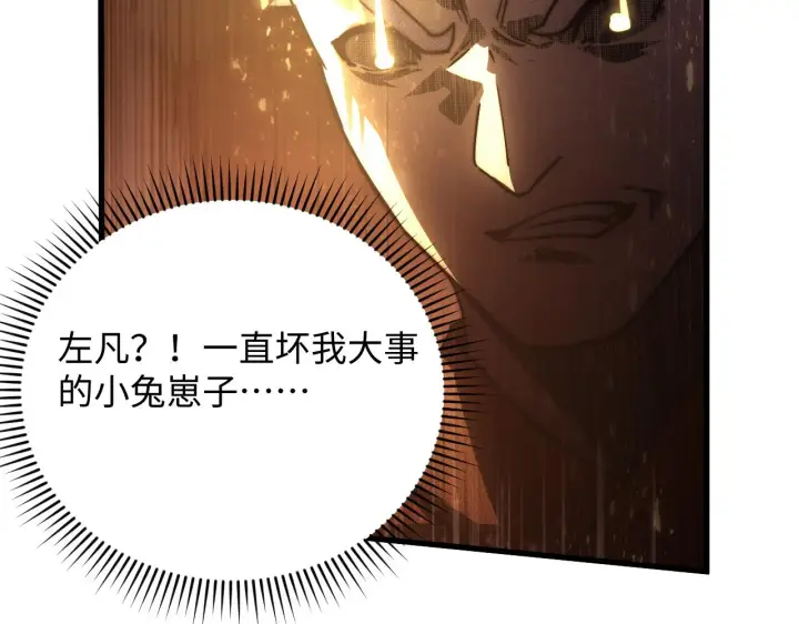 漫画《从末世崛起》188 塔中混战第109张图