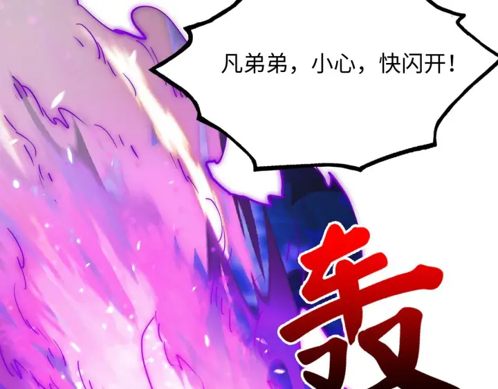 漫画《从末世崛起》188 塔中混战第119张图